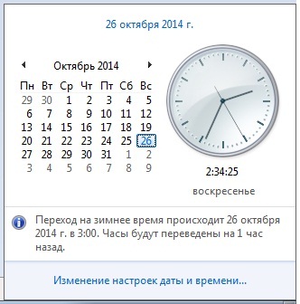 Момент перевода времени на Windows