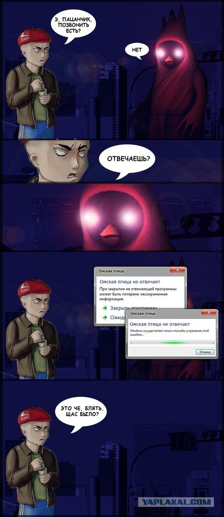 Выйти из строя