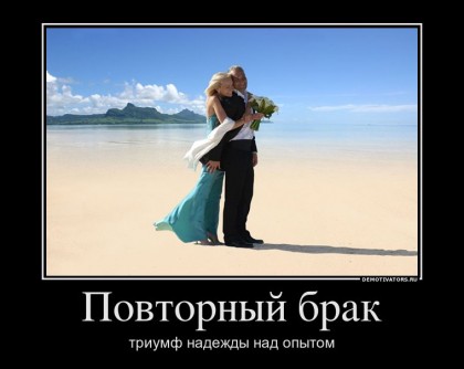 Жениться в 18 лет?