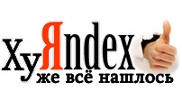Нетолерантный гугл