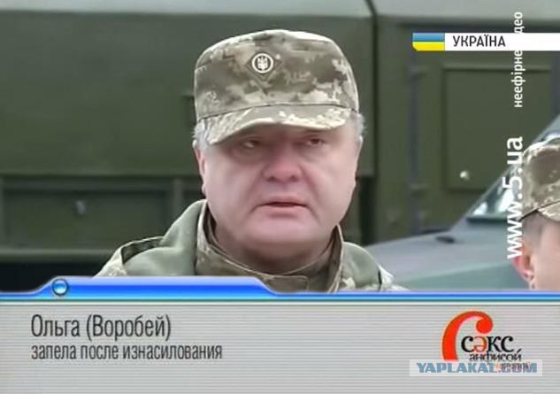 Уот такой уот перзидент...