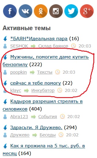 Мужчины, помогите даме купить бензопилу