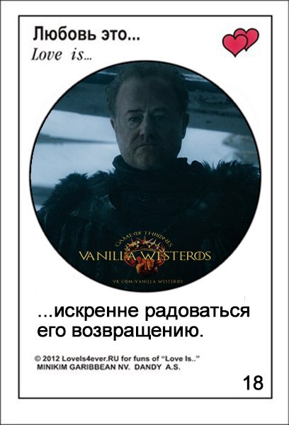 6 сезон Игры престолов
