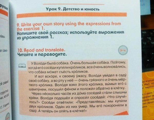 Учебник русского языка для американцев