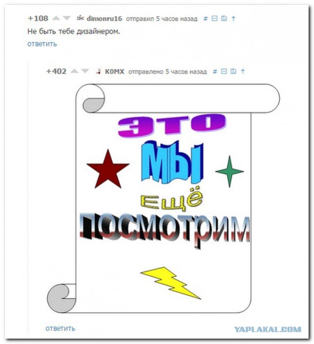 Дизайнер от бога