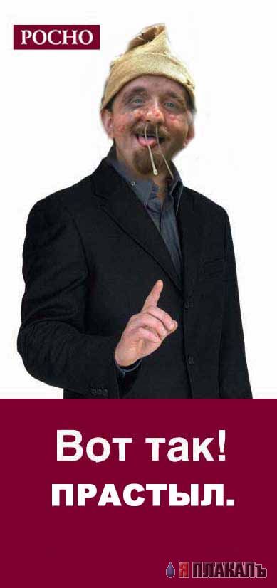 Фотожаба: Гоша Куценко