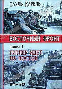 Немецкий захватчик – о русских солдатах