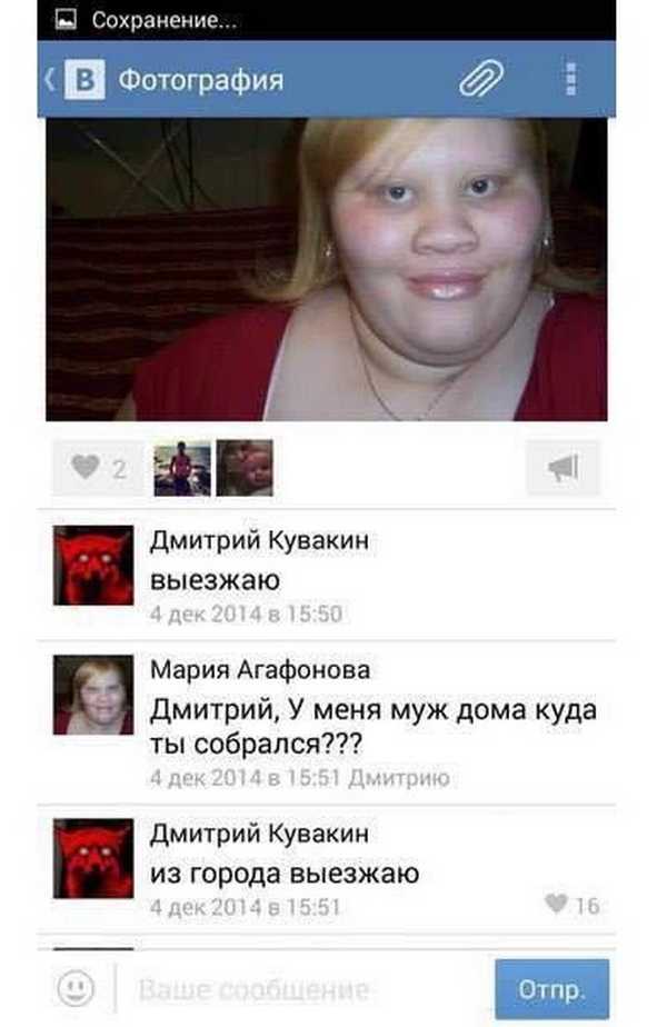 Я - противная, злая, плохая девочка! Таких взамуж не берут, ну и правильно