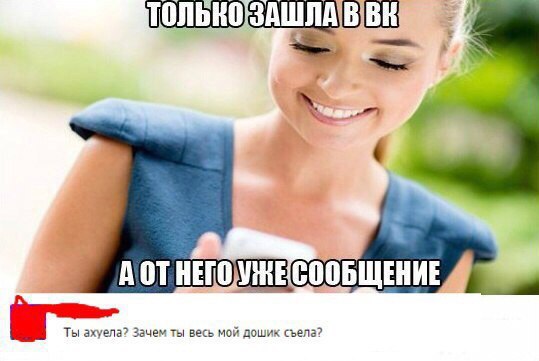 Ужасы и приколы из соцсетей 18+