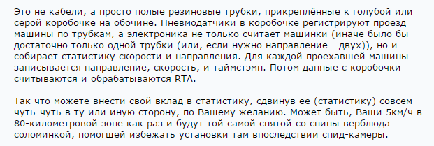 Зачем в Австралии поперек дорог кладут два кабеля?