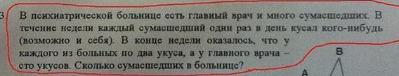Четыре четырки, две растопырки, седьмой – вьюн!