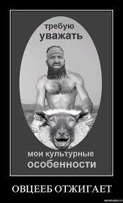 О русских и нерусских