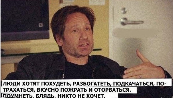 Осенней деградации пост