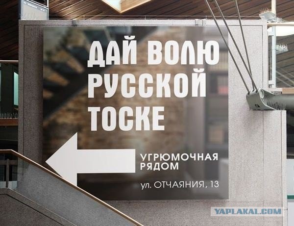 Особенности русского быта
