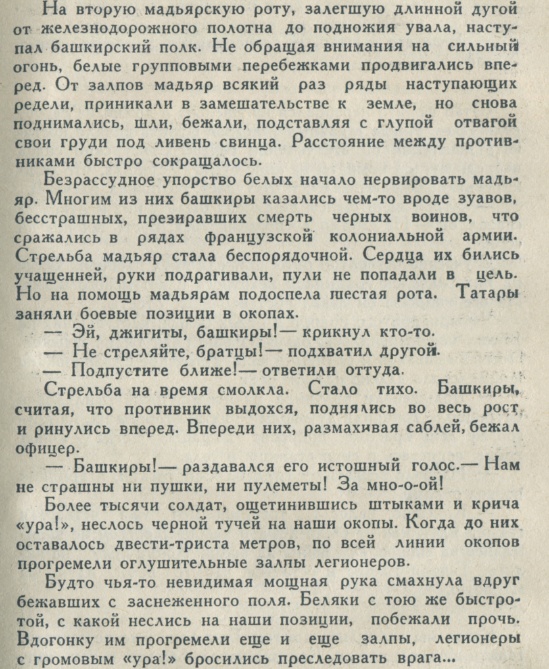 Хруст франзуской булки и Колчак
