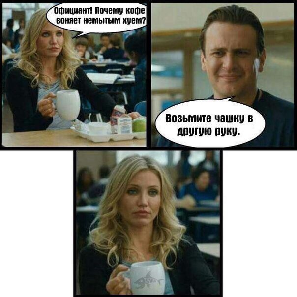 Жена изменяет? Или нет?
