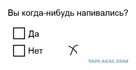 Алкогольный юмор 18+