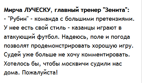 Футбол Чемпионат России 2016-17. Кубок России,РФПЛ,ФНЛ. Часть 11