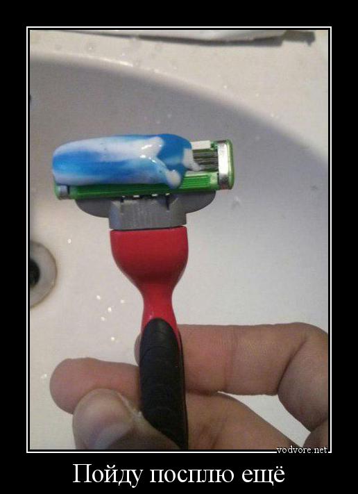 По утру, надев часы...