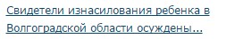 Ведро испражнений вылил на судью пенсионер в знак протеста против коррупции