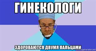 Что ищут офтальмологи на глазном дне?