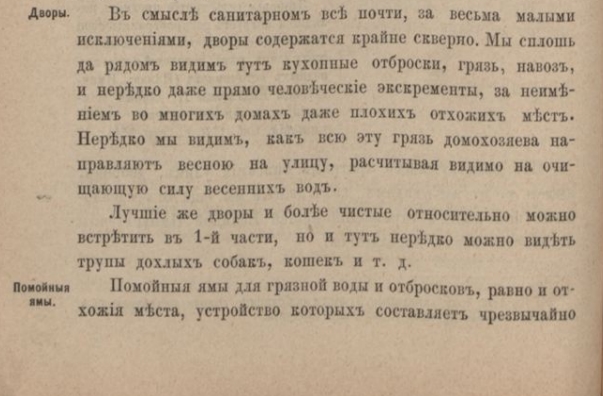 О квартирном вопросе в царской России