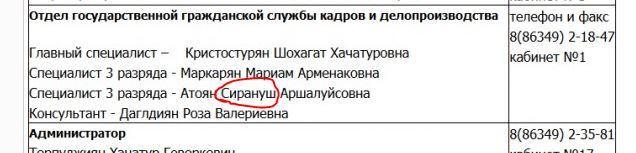 Обычные работники суда...