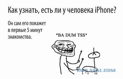 До свиданья, наш ласковый Apple!