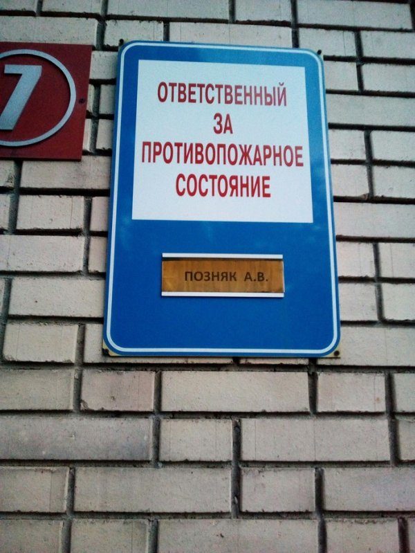 Им повезло с именами и фамилиями