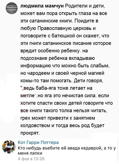 Смешные комментарии из социальных сетей