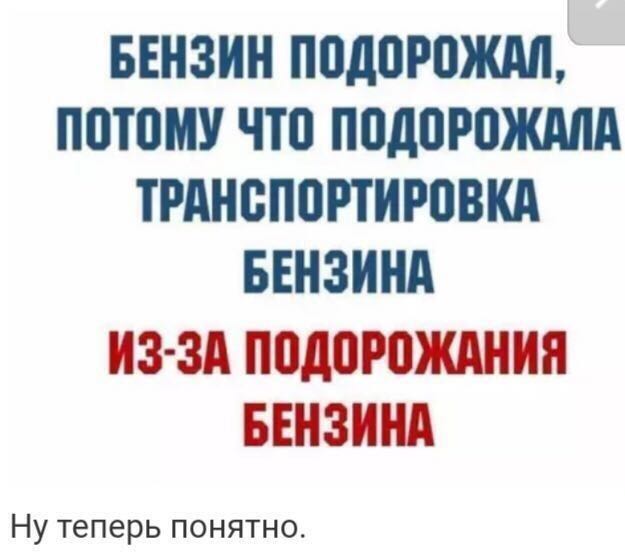 Снижения цен на бензин не будет