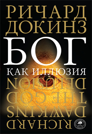 10 книг, которые навсегда изменят ваше научное мировоззрение