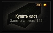 Wargaming 54