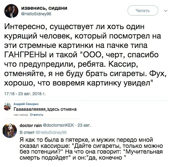 Безнадежность