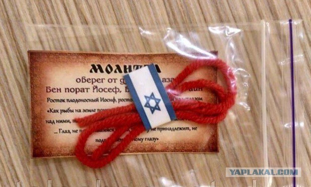 А что эта красная ниточка у них обозначает?