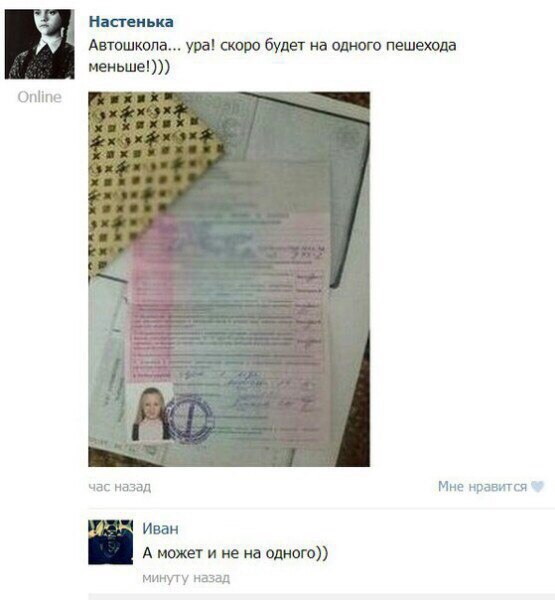 Чернушки вот вам принёс