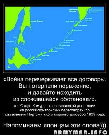 Токио предложит жителям Южных Курил остаться, если РФ передаст острова Японии