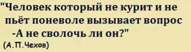 Алкопост на вечер этой пятницы