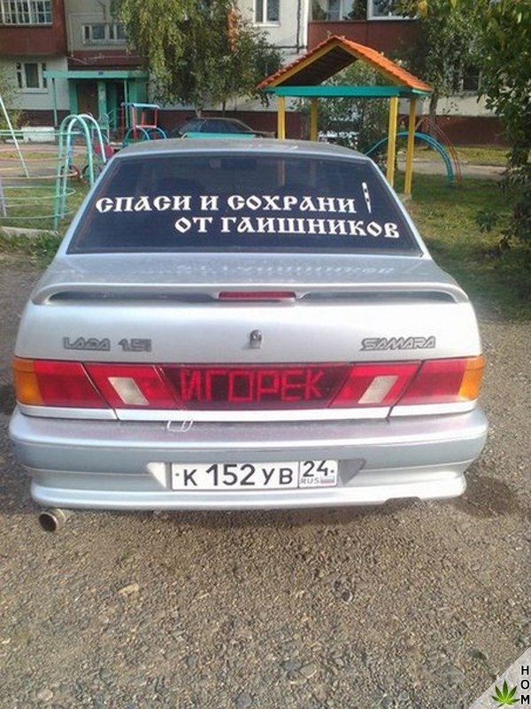 Прикольные надписи и объявления