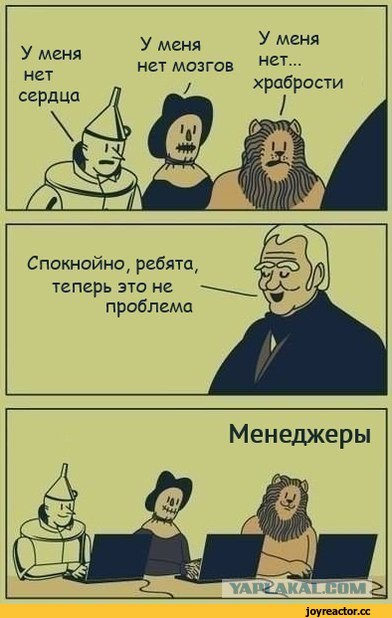 Не типичный манагер