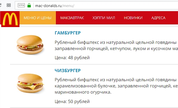 Как Макдональдс заставляет покупать больше, чем вы хотите