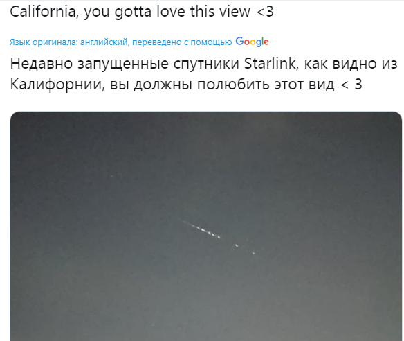 Запуск миссии Starlink /2