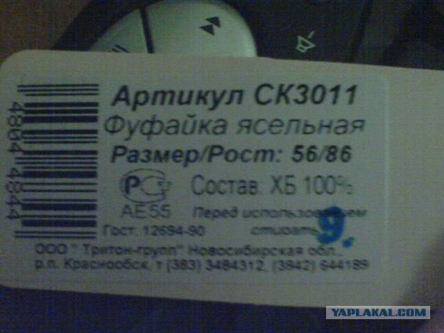 Интересное название детской одежды