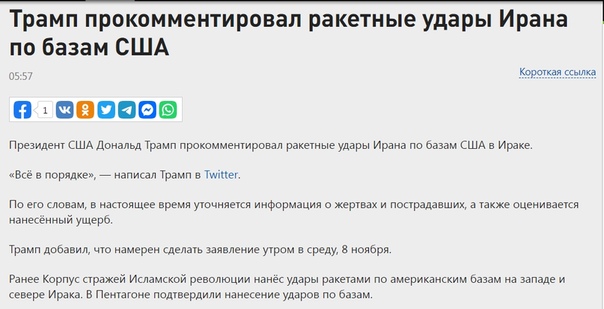 Ракетный удар нанесен по авиабазе США в Ираке