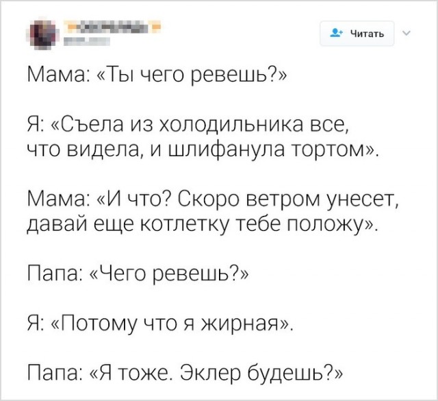 Чуток картинок, Ночные