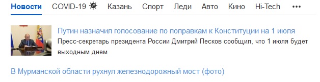 В Мурманской области половодье повредило железнодорожный мост - он разрушен