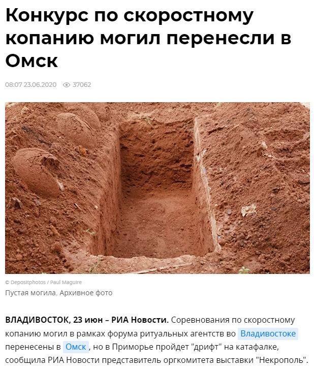 Ритм страны в заголовках электронных СМИ