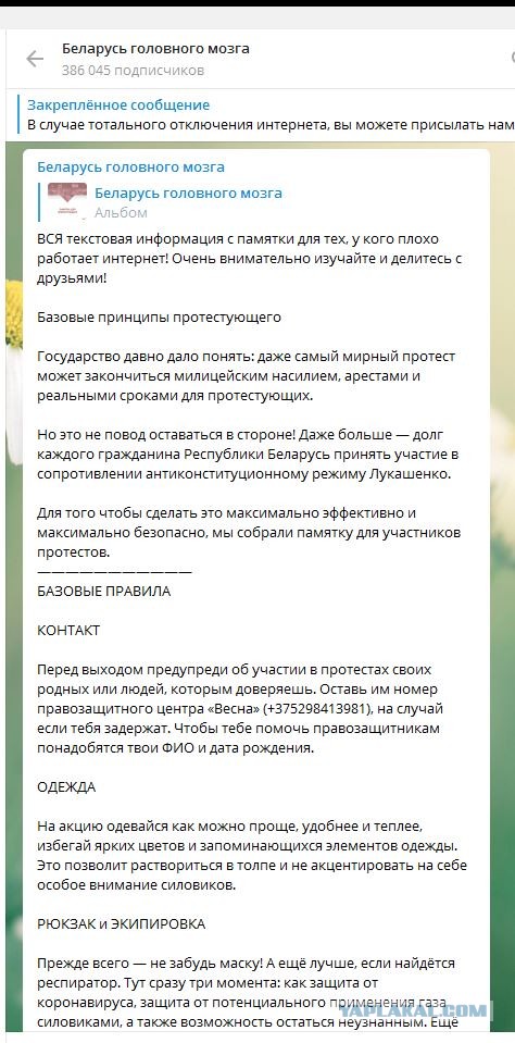 Белоруссия. Методичка