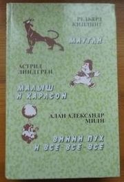 Книги из детства