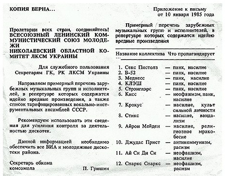 В России хотят запретить детям слушать "рэп"